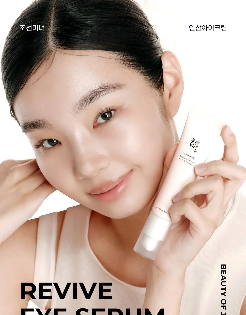 [눈가탄력/레티날] 조선미녀 인삼아이크림 30ml 2입 기획 상세페이지 3